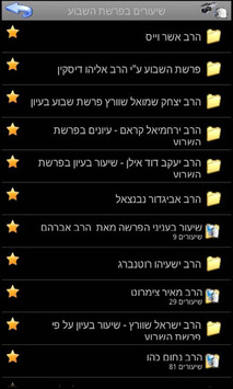 Kol Halashon Kiosk for PC screenshot 2