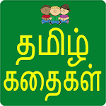 Tamil Stories Moral Stories APK