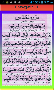 Darood e Muqadas for PC screenshot 1