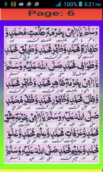 Darood e Muqadas for PC screenshot 2