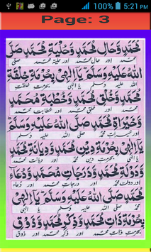 Darood e Muqadas for PC screenshot 3