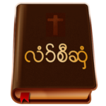 Karen Bible APK