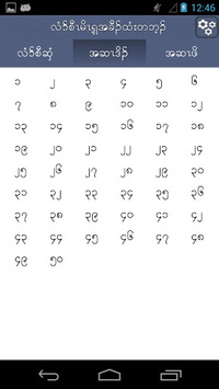 Karen Bible for PC screenshot 3
