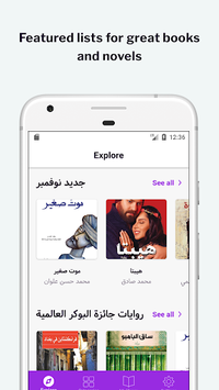 Kitab Sawti Arabic audiobooks for PC screenshot 1