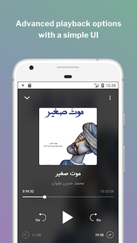 Kitab Sawti Arabic audiobooks for PC screenshot 2