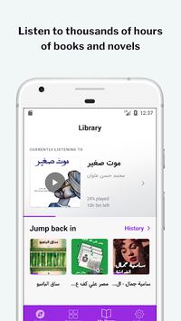 Kitab Sawti Arabic audiobooks for PC screenshot 3