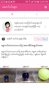 maymay - for your health for PC screenshot 1
