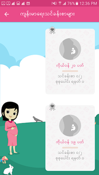maymay - for your health for PC screenshot 2
