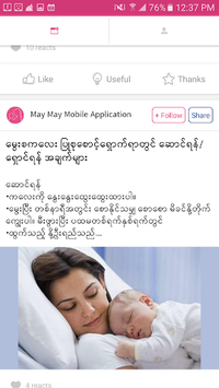 maymay - for your health for PC screenshot 3