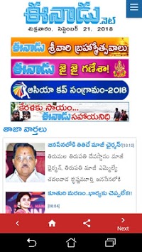 Telugu News - News Papers & Live TV All In One App for PC screenshot 2