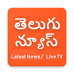 Telugu News - News Papers & Live TV All In One App APK