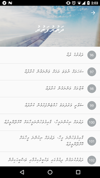Hisnul Muslim - Dhivehi for PC screenshot 2