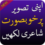 Urdu poetry on picture :Shayari photo editor APK