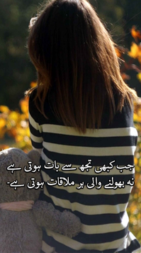 Urdu poetry on picture :Shayari photo editor for PC screenshot 1