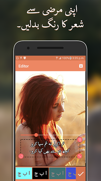 Urdu poetry on picture :Shayari photo editor for PC screenshot 2