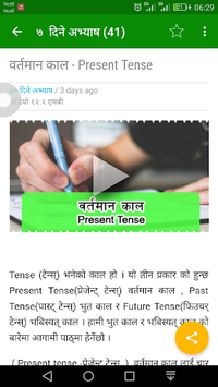 Learn English In Nepali - Listen, Read and Speak for PC screenshot 1