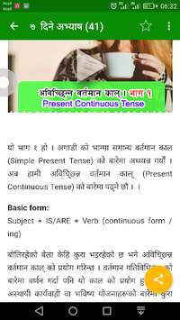 Learn English In Nepali - Listen, Read and Speak for PC screenshot 2