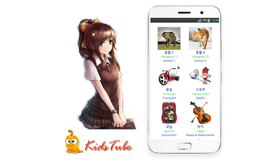 Learn Korean Vocabulary Lite for PC screenshot 3