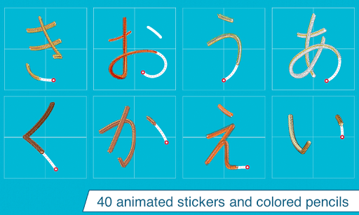 Japanese Writing Wizard for PC screenshot 2