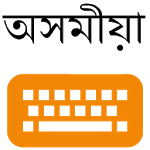 Lipikaar Assamese Keyboard APK