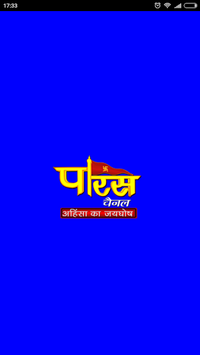Paras TV Live for PC screenshot 1