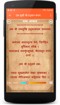 हनुमान कवच (Hanuman Kavach) : AUDIO for PC screenshot 1