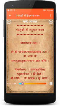 हनुमान कवच (Hanuman Kavach) : AUDIO for PC screenshot 2