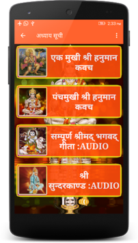 हनुमान कवच (Hanuman Kavach) : AUDIO for PC screenshot 3