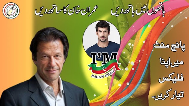 PTI Flex and banner Maker for Election 2018 for PC screenshot 2