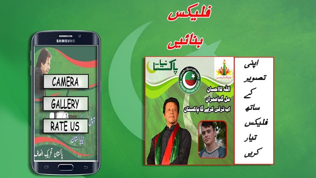 PTI Flex and banner Maker for Election 2018 for PC screenshot 3