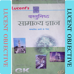 Lucent Objective GK for PC