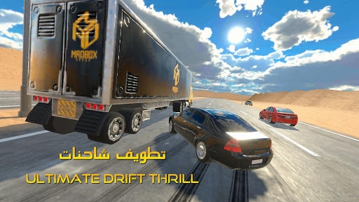 Highway Drifter - المهجول for PC screenshot 1