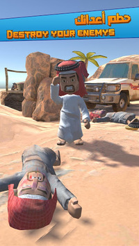 هوشة بالعقال - Arabian Standoff for PC screenshot 2