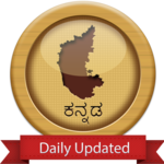 Mission  Karnataka KPSC KAS, PDO, FDA SDA CET APK
