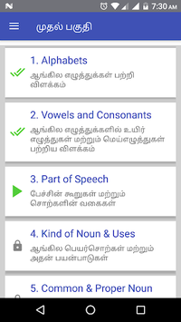 Spoken English in Tamil (Free Version) for PC screenshot 3