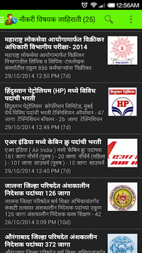 Majhinaukri Free Job Alerts. for PC screenshot 3