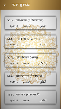 Al-Quran Bangla (Offline Audio & Tafsir) for PC screenshot 3