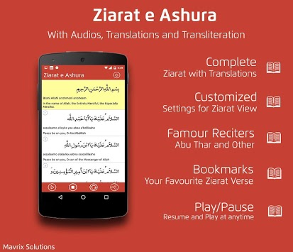 Ziarat e Ashura With Audios and Translation for PC screenshot 1