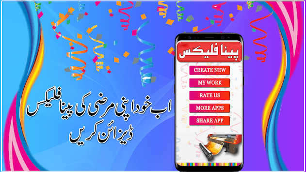 Pena Flex Maker 2018 for PC screenshot 1