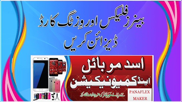 Pena Flex Maker 2018 for PC screenshot 3
