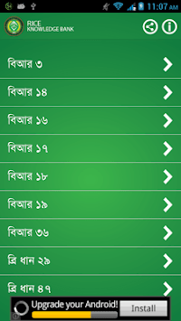 Rice Knowledge Bank for PC screenshot 2