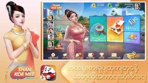 Shan Koe Mee ZingPlay -  ရွမ္းကိုးမီး for PC screenshot 1
