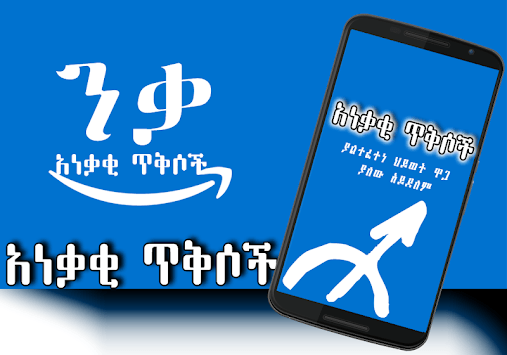 ንቃ! 101 አነቃቂ ጥቅሶች Inspirational Quote Ethiopia App for PC screenshot 1