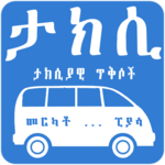 ታክሲ...! Taxi Qoutes ታክሲያዊ ጥቅሶች APK