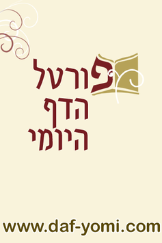 Portal Hadaf Hayomi for PC screenshot 3