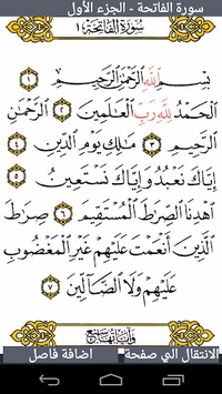 Read Quran Offline for PC screenshot 1