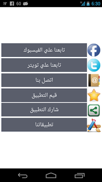 Read Quran Offline for PC screenshot 2