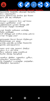 Tamil Christian Songs Book for PC screenshot 3