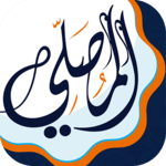 AlMosaly - prayer times app,qibla,quran in Ramadan APK