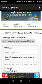 Voter ID Search for PC screenshot 1